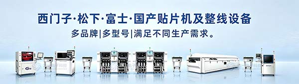 贴片机整线